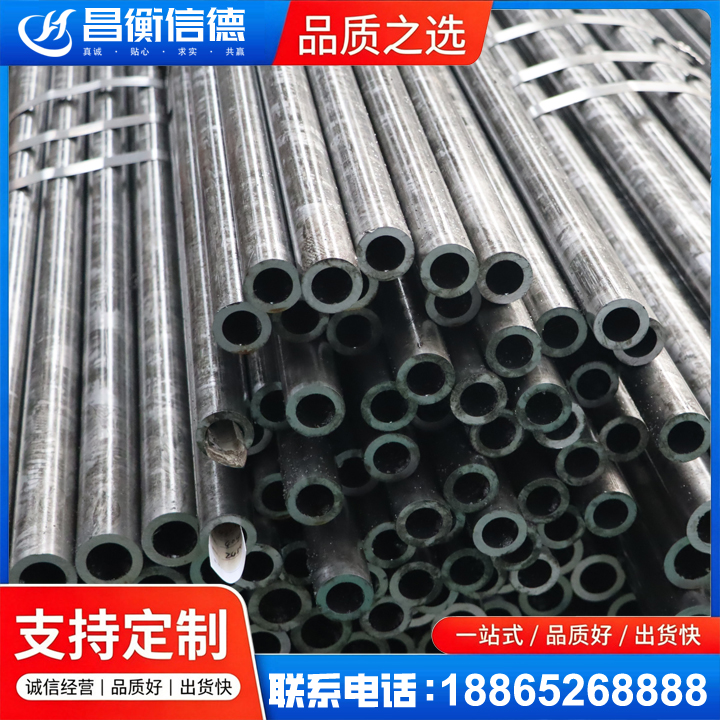 兴宾45#精密钢管