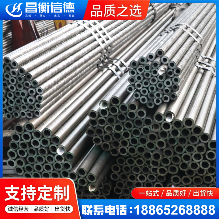 兴宾光亮精密钢管